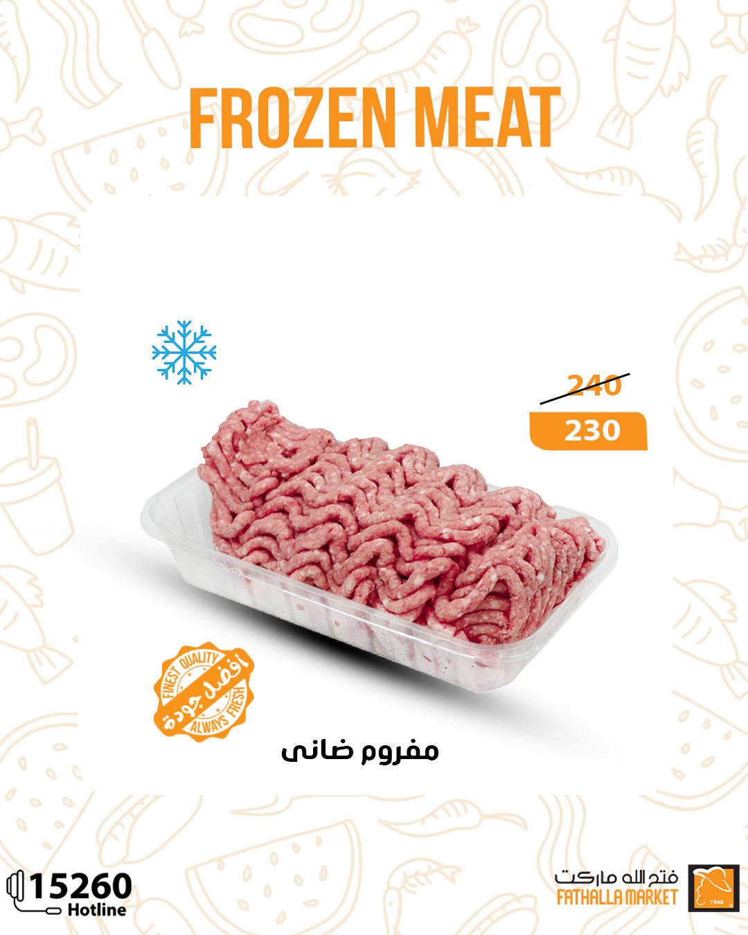 fathalla offers from 15may to 30may 2025 عروض فتح الله من 15 مايو حتى 30 مايو 2025 صفحة رقم 6